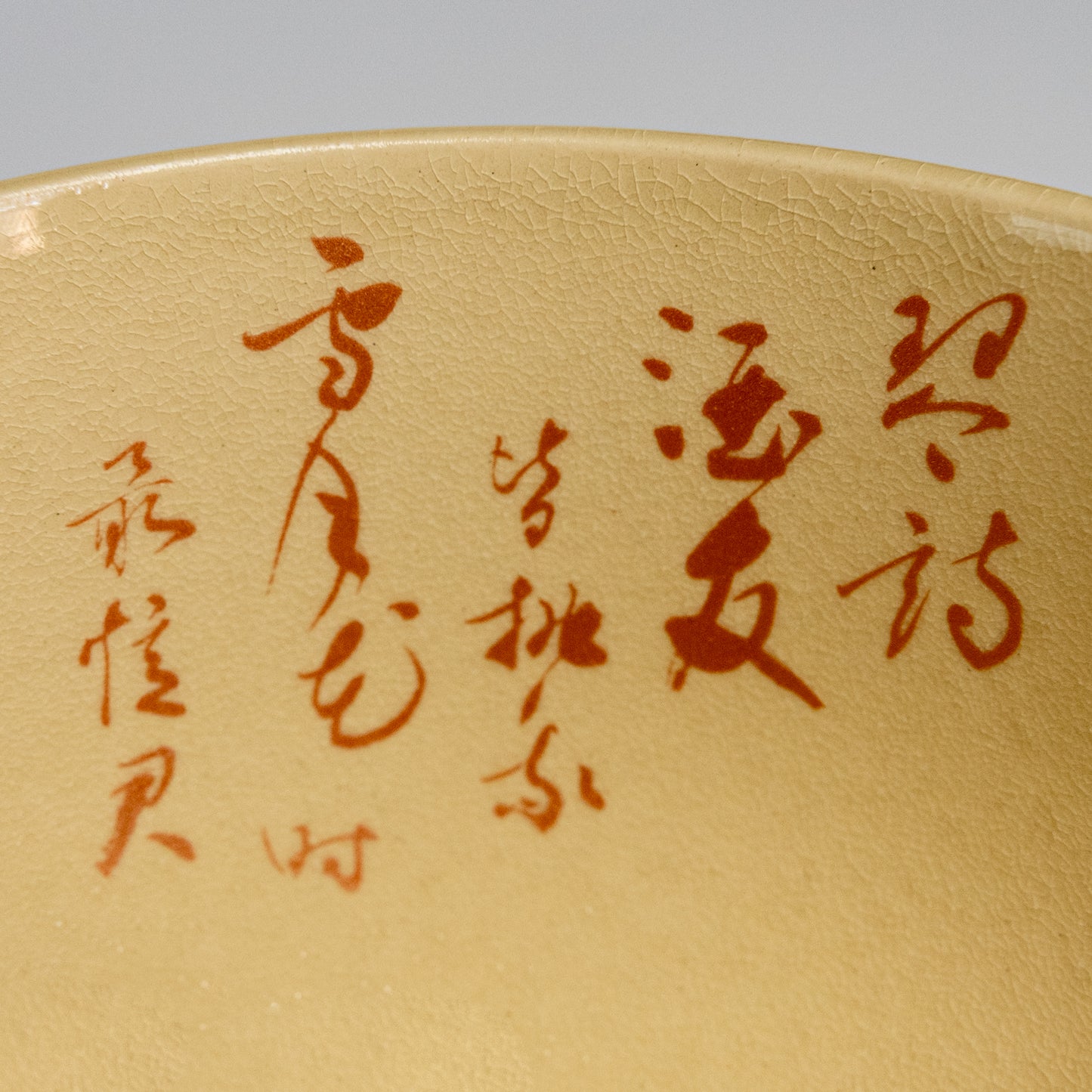 Matcha Bowl - Setsugetsuka