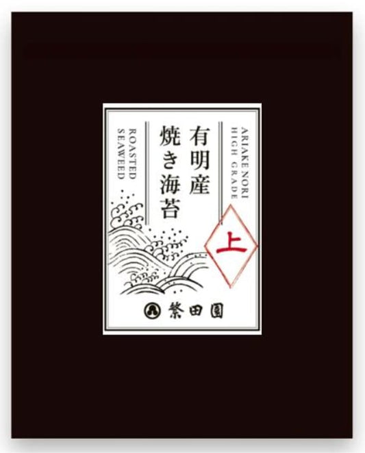 Ariake Nori (Roasted Seaweed) High Grade